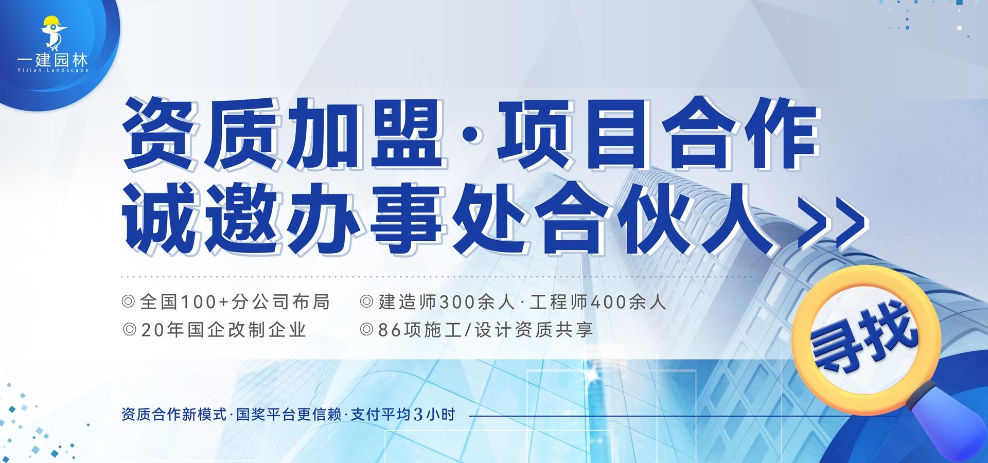 湖南省一建園林建設(shè)有限公司